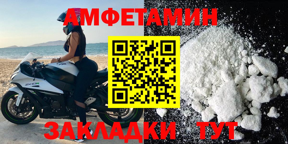 АМФЕТАМИН  Вход с VPN  АМФЕТАМИН  Amphetamine VHQ  Электросталь 
