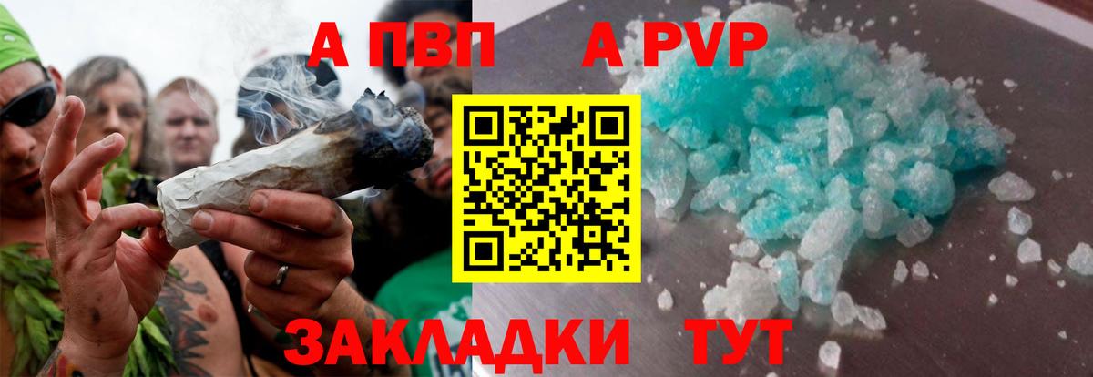 А ПВП Соль Электросталь