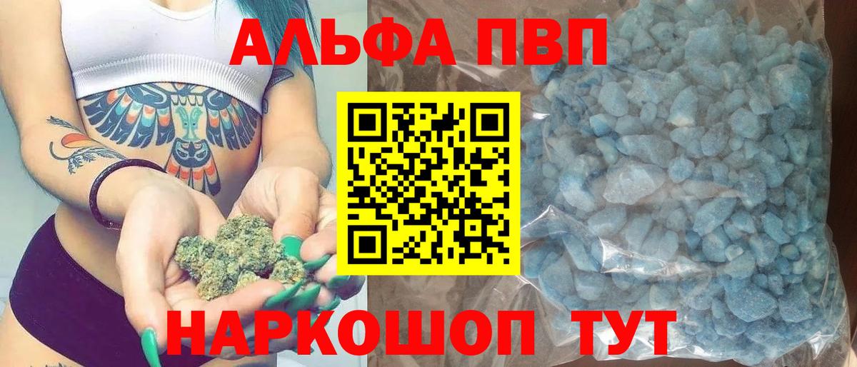 Alfa_PVP СК  А ПВП VHQ  Вход с VPN  Электросталь 