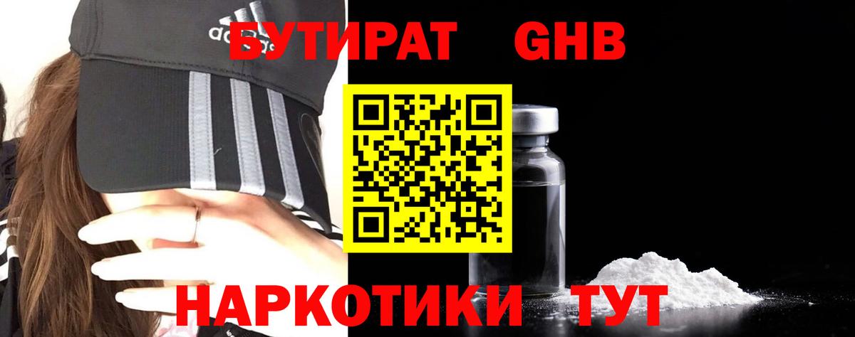 Бутират буратино  Вход с VPN  Бутират  Электросталь 