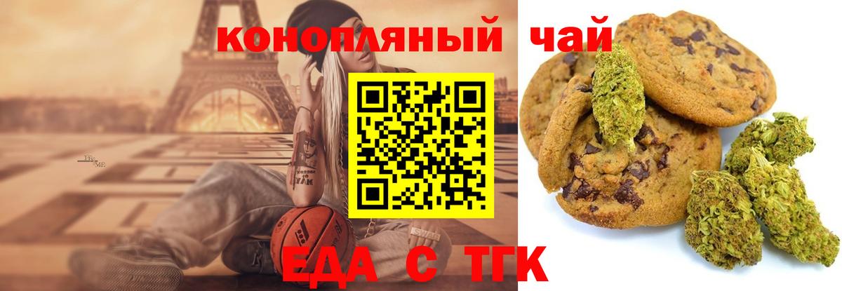 Cannafood марихуана  Вход с VPN  Электросталь 