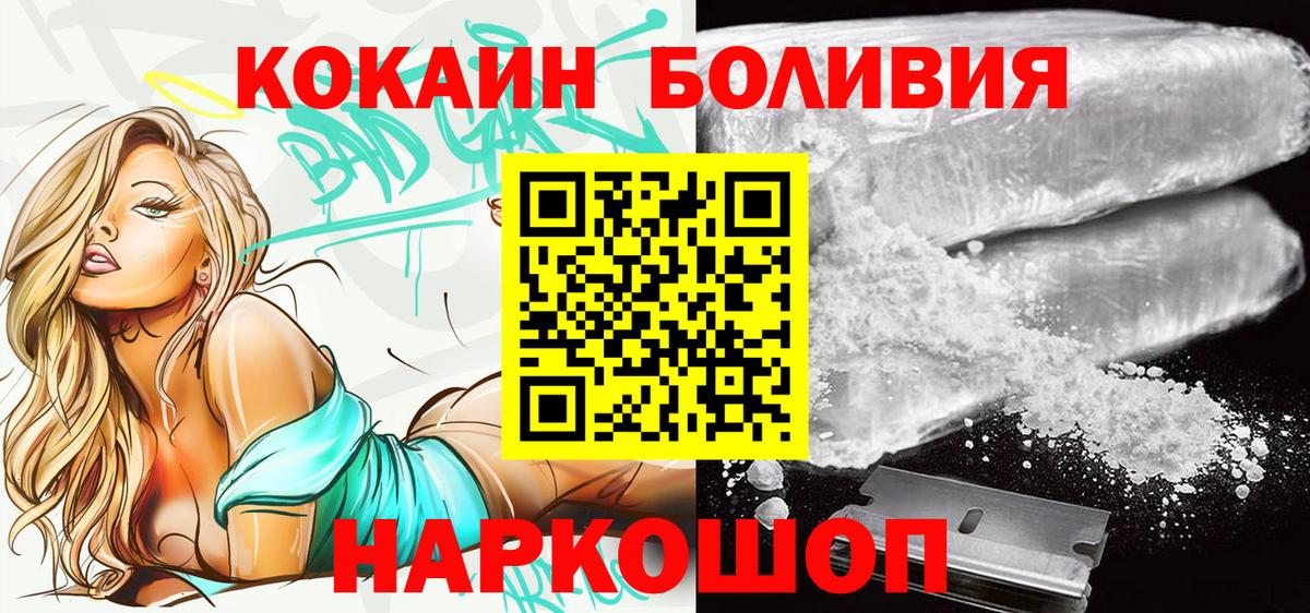 Электросталь  COCAIN Колумбийский  Вход с VPN  COCAIN  Кокаин Fish Scale 