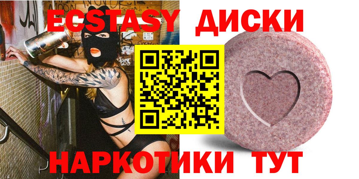 Ecstasy таблы  ЭКСТАЗИ  Электросталь  Вход с VPN 
