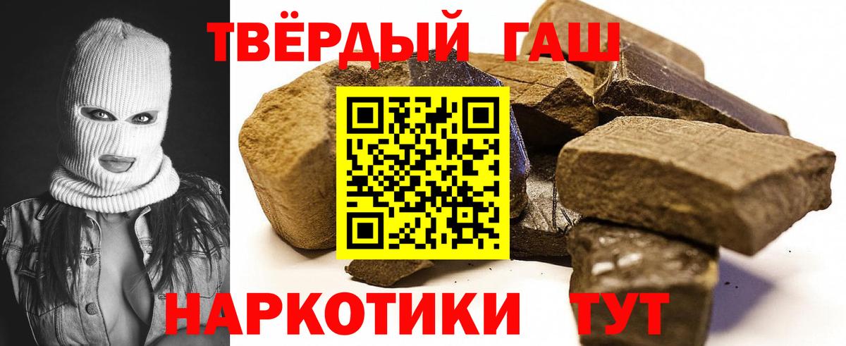 ГАШ гашик  Гашиш  Вход с VPN  Электросталь  Гашиш Premium 