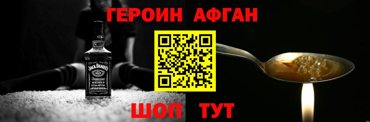 ГЕРОИН хмурый  Вход с VPN  Электросталь 