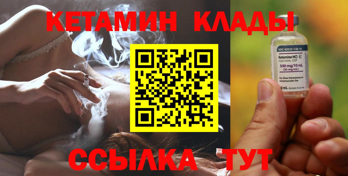 КЕТАМИН VHQ  Вход с VPN  КЕТАМИН VHQ  Электросталь 
