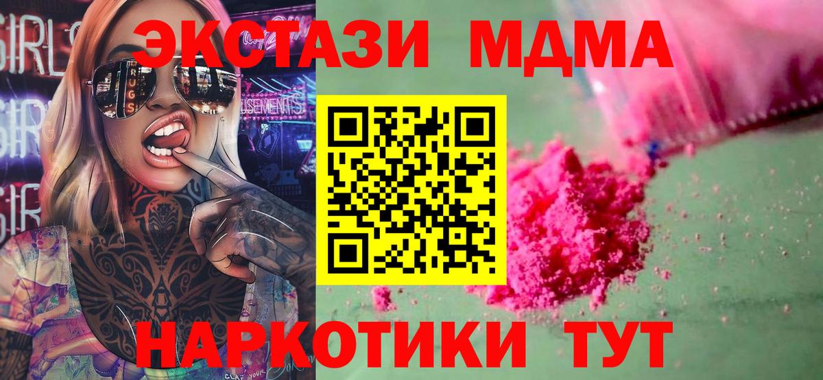 МДМА  Вход с VPN  Электросталь  МДМА VHQ  MDMA Molly 