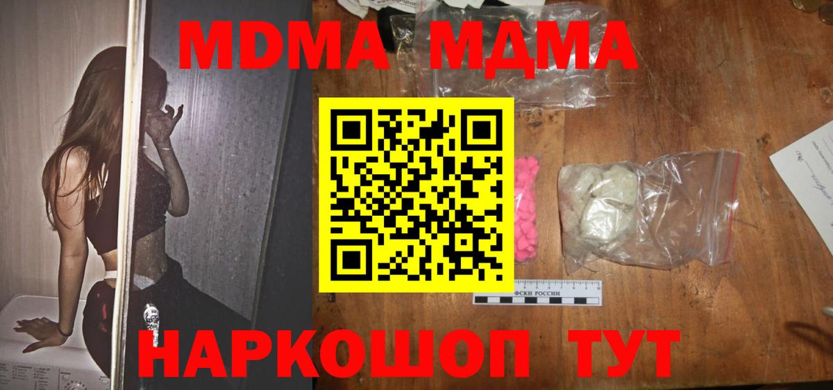 MDMA молли Электросталь