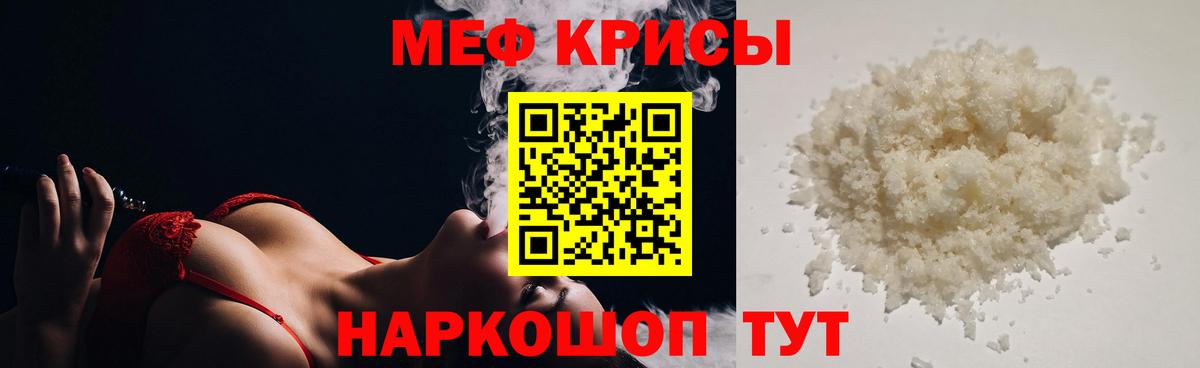 Меф мяу мяу  Меф 4 MMC  МЯУ-МЯУ  Электросталь  МЯУ-МЯУ  Вход с VPN 
