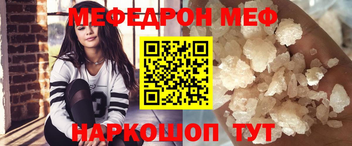 Мефедрон  Электросталь