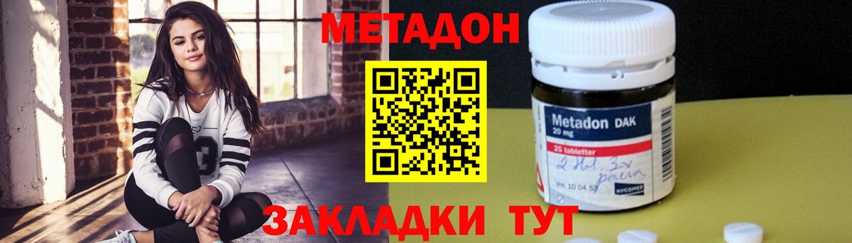 Метадон VHQ Электросталь